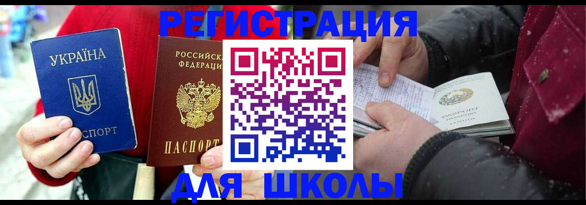 временная регистрация купить в Гаджиево