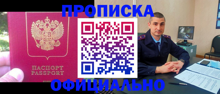 временная регистрация гарантия в Гаджиево