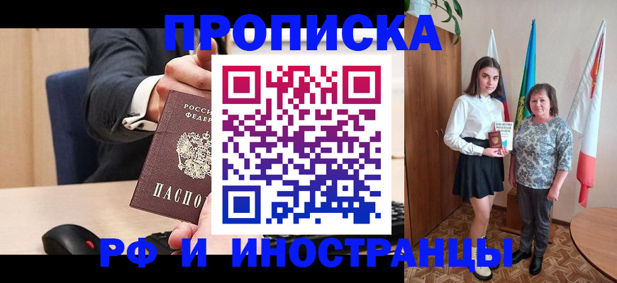 регистрация в Гаджиево