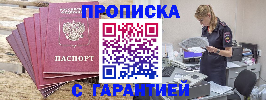 временная регистрация госуслуги в Гаджиево